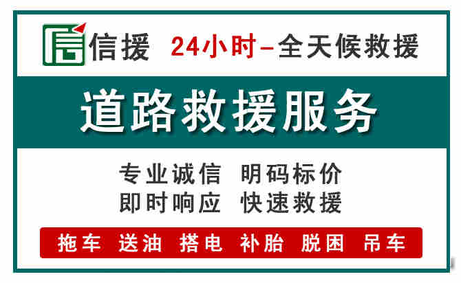 北海汽车送油救援 (1).jpg