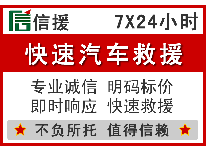  北海信援汽车送油救援电话