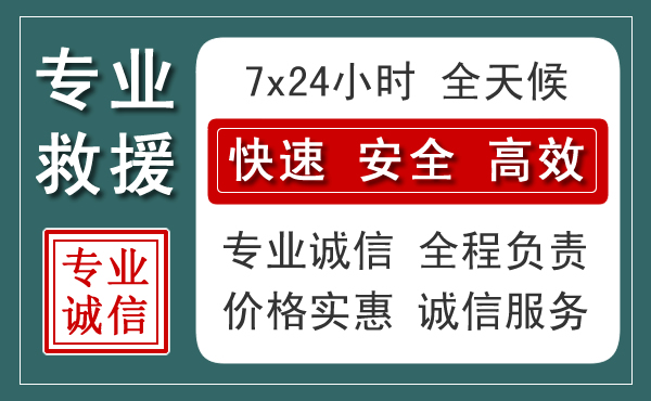 北海汽车救援送柴油