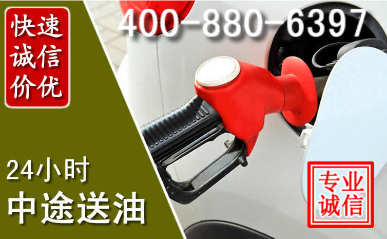 北海汽车送油救援电话